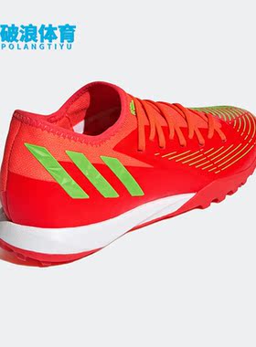 Adidas/阿迪达斯正品猎鹰EDGE.3 L中端男女同款运动足球鞋 GV8527