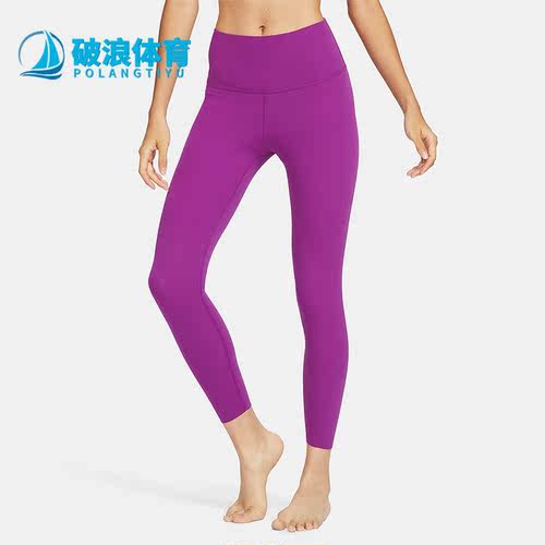 Nike/耐克女士高弹瑜伽长裤