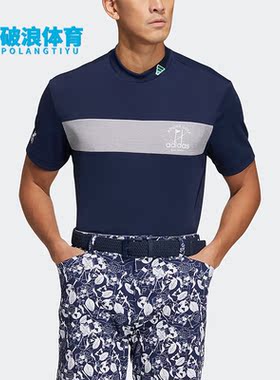 Adidas/阿迪达斯正品PG SS MOCK 高尔夫男子运动上衣HT6873