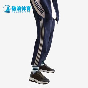三叶草男子运动训练休闲收口长裤 IC5541 阿迪达斯正品 Adidas