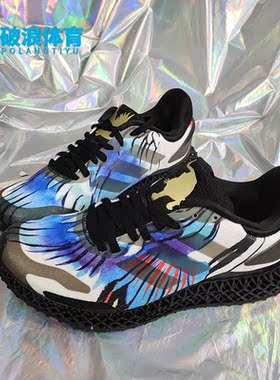 Adidas/阿迪达斯正品4D Run1.0男女同款透气运动印花跑步鞋FV5278