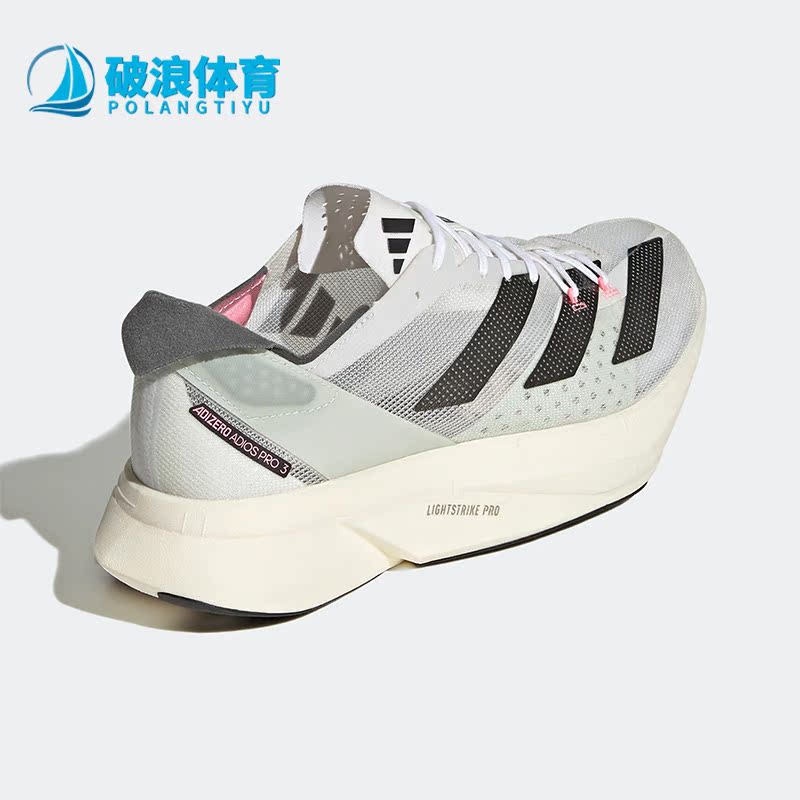 阿迪达斯男女马拉松跑步鞋