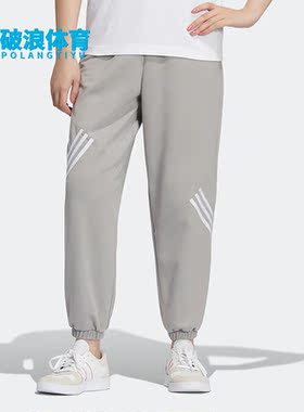 Adidas/阿迪达斯正品neo W VBE PANTS2女舒适透气运动长裤 H44734