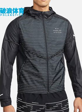 Nike/耐克正品秋季新款男子跑步训练薄款夹克DD6044-010