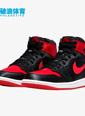 Nike/耐克正品Air Jordan 1 Retro HI OG女子运动板鞋FD4810