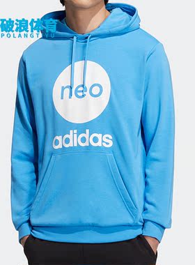 Adidas/阿迪达斯正品NEO男女运动宽松舒适休闲舒适连帽卫衣HM2001