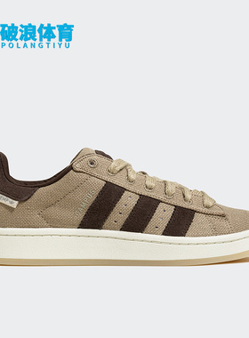 Adidas/阿迪达斯正品三叶草CAMPUS 00S男女透气休闲板鞋HP6538