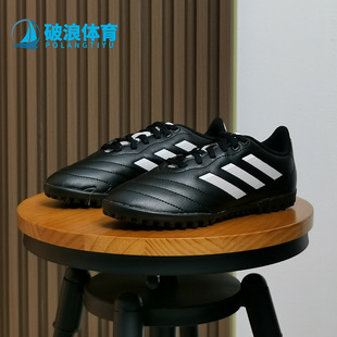 VIII Adidas 阿迪达斯正品 GOLETTO GY5781 大童运动足球鞋