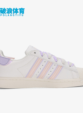 Adidas/阿迪达斯正品三叶草SUPERSTAR贝壳头女子舒适板鞋 H03727