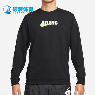 圓領(lǐng)運(yùn)動(dòng)長(zhǎng)袖 套頭衛(wèi)衣 耐克正品 DV5292 010 休閑男子時(shí)尚 Nike