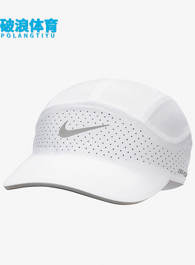 Nike/耐克正品夏季新款男女软顶透气运动帽FB5681-100