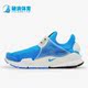 耐克正品 Sock Dart男子缓震透气运动耐磨跑步鞋 Nike 728748 401