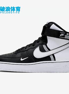Nike/耐克正品AirForce1 High LV8 2男女同款运动板鞋 CI2164-010