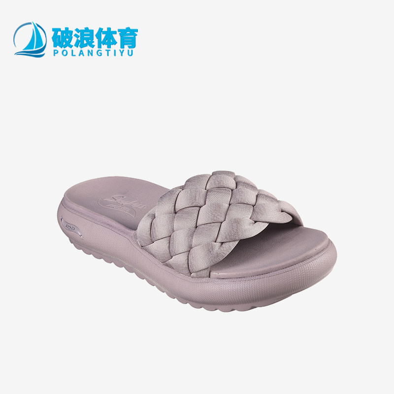 Skechers/斯凯奇正品夏季新款女士时尚麻花编织休闲一字拖鞋