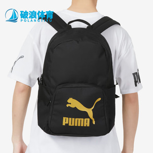 男女时尚 Puma 夏新款 舒适运动大容量双肩背包079651 彪马正品