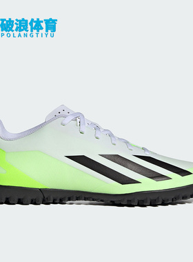 Adidas/阿迪达斯正品X CRAZYFAST.4 男女足球运动鞋IE1583