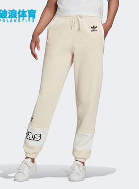 Adidas/阿迪达斯正品三叶草新款女子休闲时尚舒适运动长裤H20449