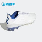 阿迪达斯正品 COPA SENSE.1 Adidas AG男子运动休闲足球鞋 GW3547