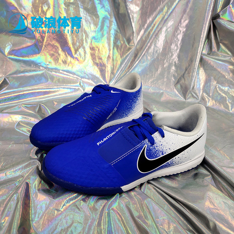 Nike/耐克正品PHANTOM VENOM儿童运动训练足球鞋AO0377-104