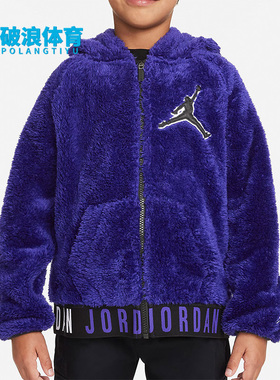 Nike/耐克正品JORDAN 冬季小童保暖毛绒运动连帽外套 HA5337-400
