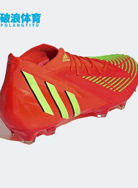 Adidas/阿迪达斯正品Pred Edge.1高端男女款运动舒适足球鞋GW1029