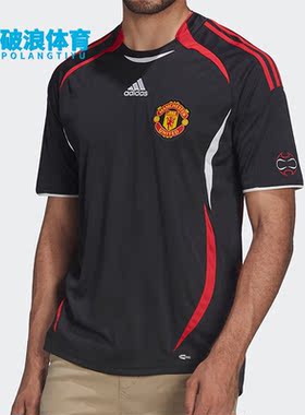 Adidas/阿迪达斯正品MUFC TG JSY 男子曼联运动短袖T恤球衣H13905