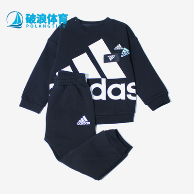 阿迪达斯小童舒适休闲运动套装