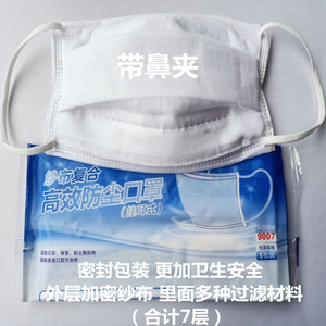 口罩防护过滤棉工业喷漆打磨