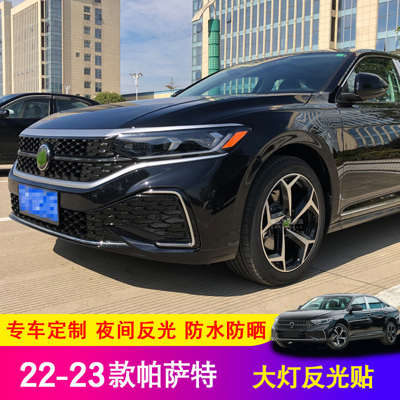 贴纸大灯美规装饰划痕遮盖