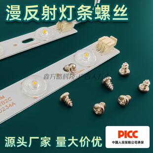 漫反射灯条螺丝固定LED灯条螺丝十字圆头自攻螺钉镀锌防锈批发