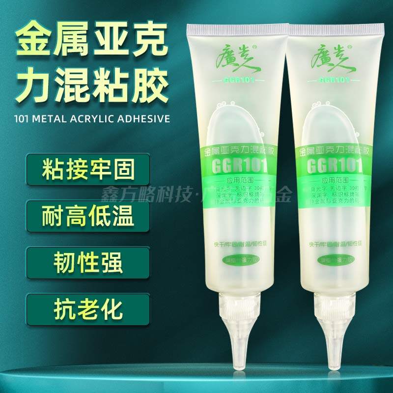 正品广告人牌101金属亚克力混粘胶背光字金属贴片不锈钢保质一年,基础建材,胶水/胶粘剂,淘宝优惠券,粉丝福利购,淘宝优惠卷