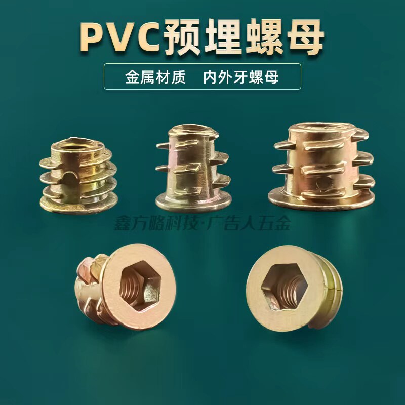 锌合金螺母PVC预埋螺母内外牙六角螺母发光字广告安装五金配件