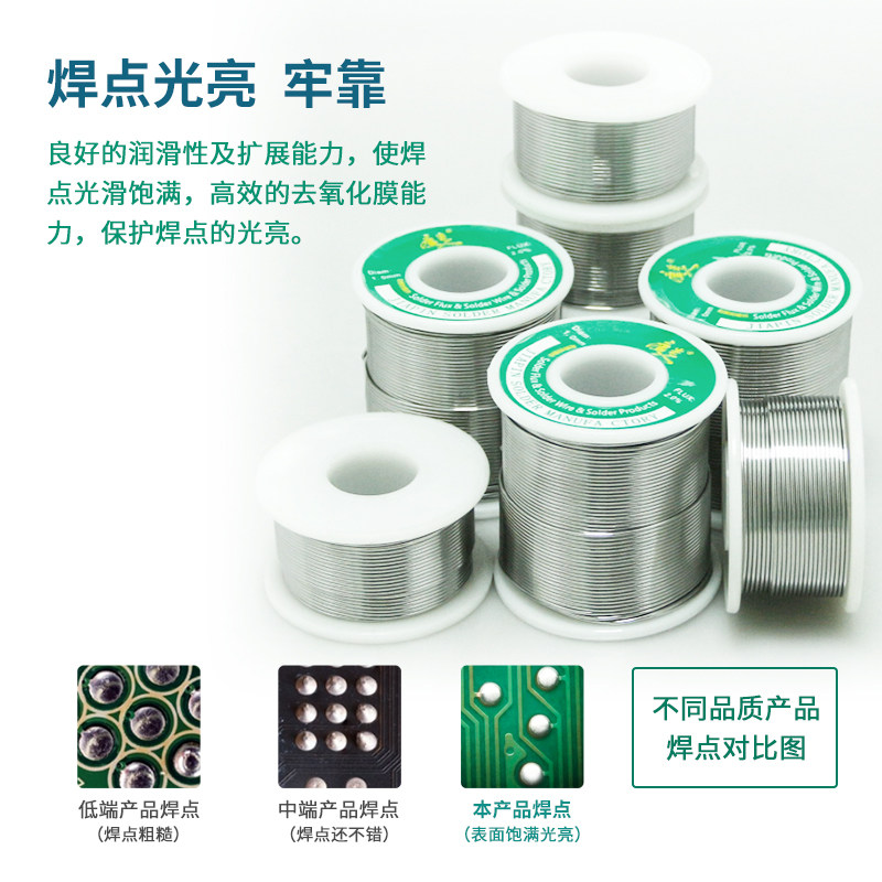 高纯度焊锡丝接线光亮饱满图片