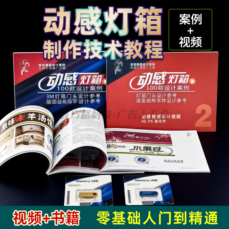 广告发光字制作技术全套教程