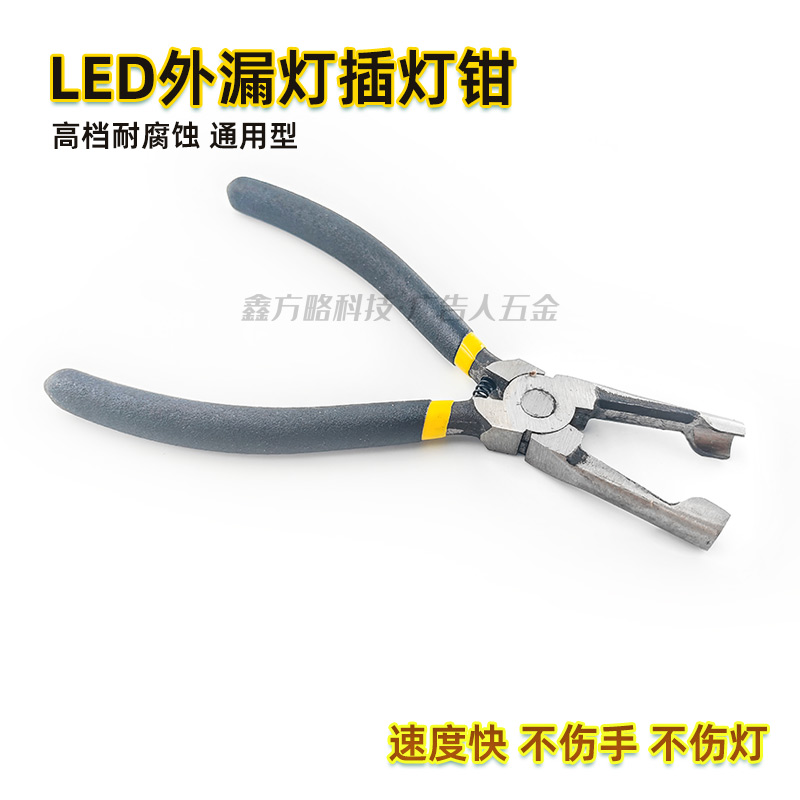 LED外漏发光灯插灯布灯钳子