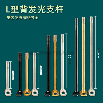 背发光字L支杆精工不锈钢支架