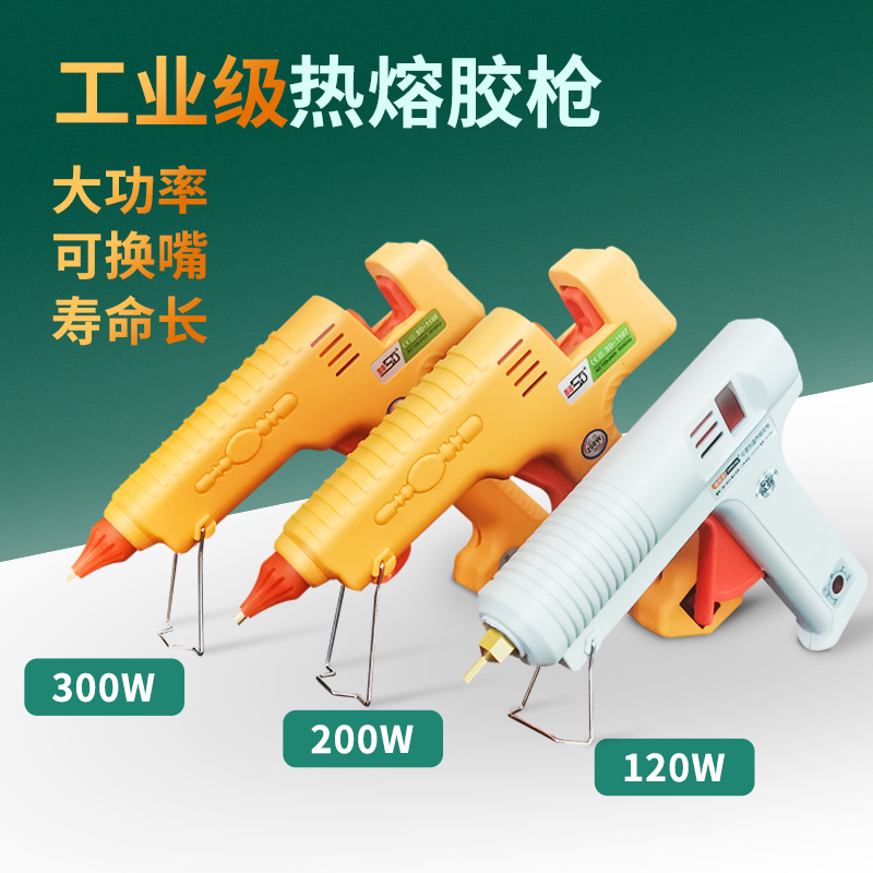 长寿命热熔胶枪+加长铜嘴