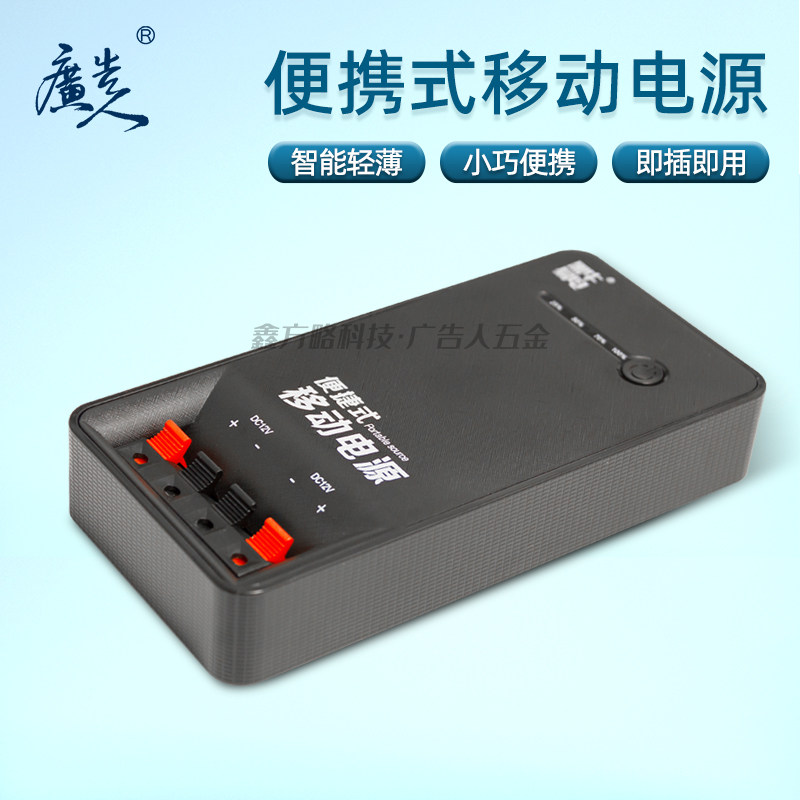 12V/24V便携式移动电源 LED 发光字灯带灯箱现场测试电源即插即用