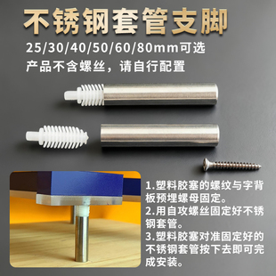 新款不锈钢套管支脚广告安装背光字支脚离墙悬空安装带定位M4M5