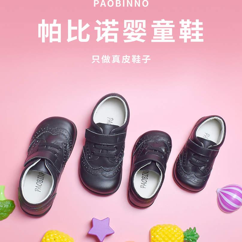 帕比诺/paobinno春秋女童男童鞋
