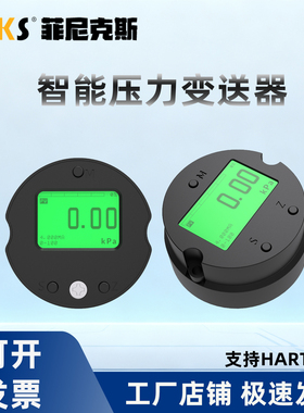 智能单晶硅差压压力变送器线路板HART协议 一体化现场显示4-20MA