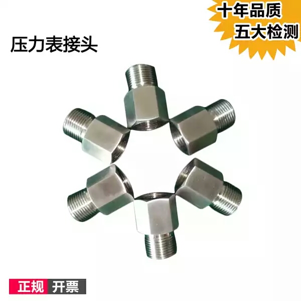 压力表接头变送器接头仪表转换接头M20X1.5转1/2NPT转1/8NPT