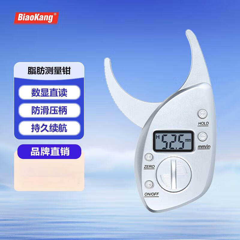 电子数显体脂钳脂肪卡尺皮脂钳体脂夹厚度计仪器bmi腰围尺