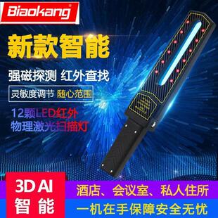 宾馆酒店摄像头探测器防偷拍防监听安检仪探测器反窃听S699