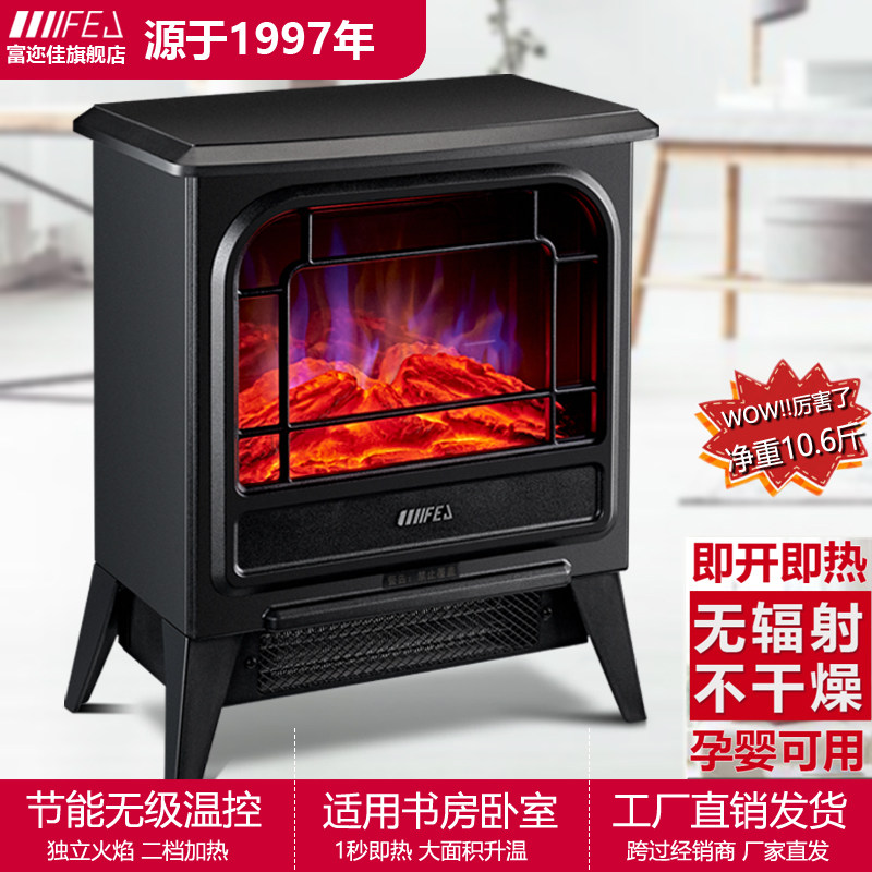 富迩佳家用取暖器暖风机欧式电暖气卧室节能取暖炉3D仿真火电壁炉