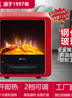 富迩佳19B家用暖风机卧室取暖器客厅欧式电暖气仿真火焰壁炉包邮