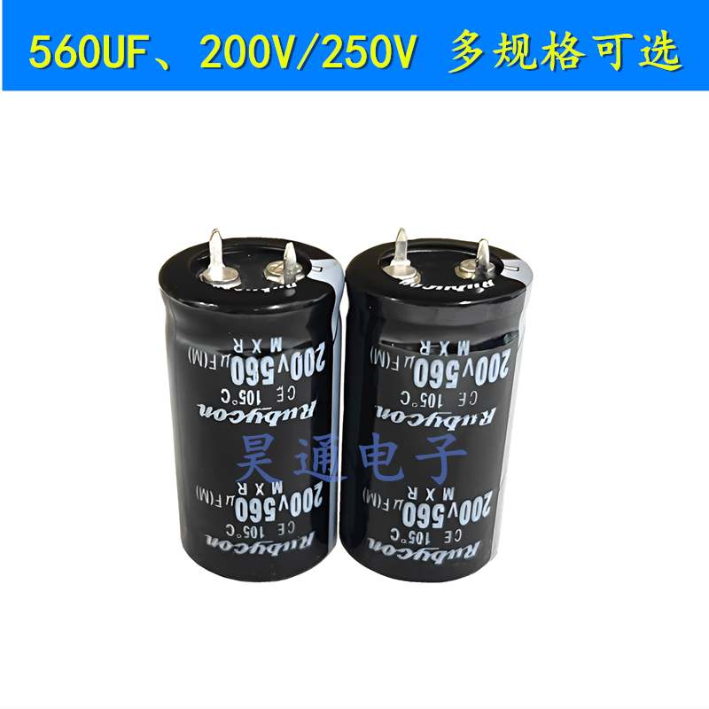 200V250V560UF 电脑电源长寿命高频低阻耐高温滤波电解电容 22x40