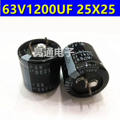 63V1200UF 直插硬脚牛角耐高温105度电源电解电容 尺寸25x25mm