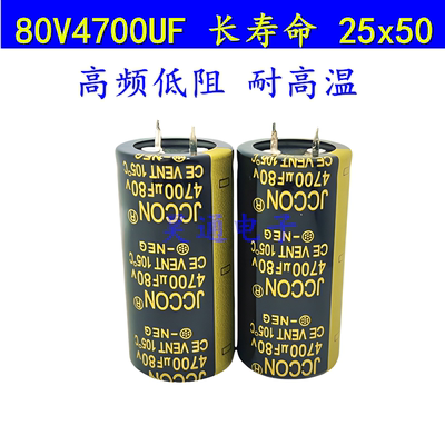 80V4700UF电解电容音响功放音频