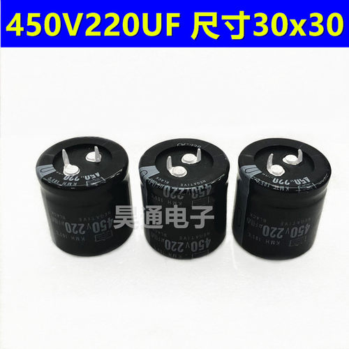 450V220UF 电解电容电源耐高温105度滤波电容 尺寸30x30